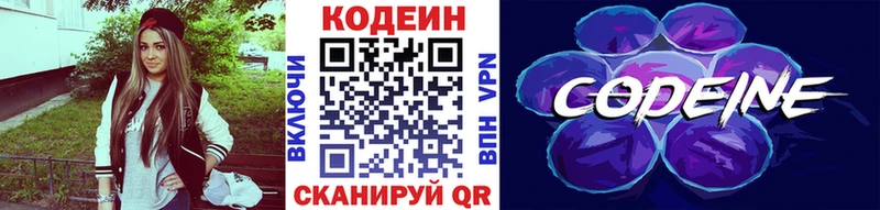 Кодеин напиток Lean (лин) ОМГ ОМГ ссылки Магадан