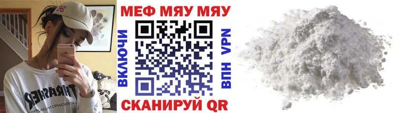 Мефедрон кристаллы  Магадан 